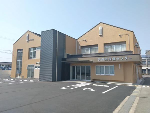 矢掛町保健センター｜矢掛町公式ホームページ