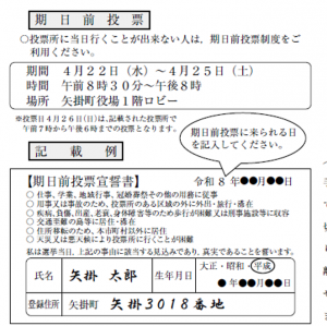 426senkyo01.png