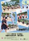 広報やかげ06月号