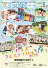広報やかげ10月号