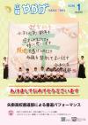 広報やかげ01月号
