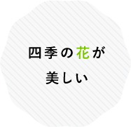 農業をしたい人を応援