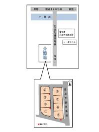 (参考)【分譲地】矢掛町土地開発公社 分譲地
