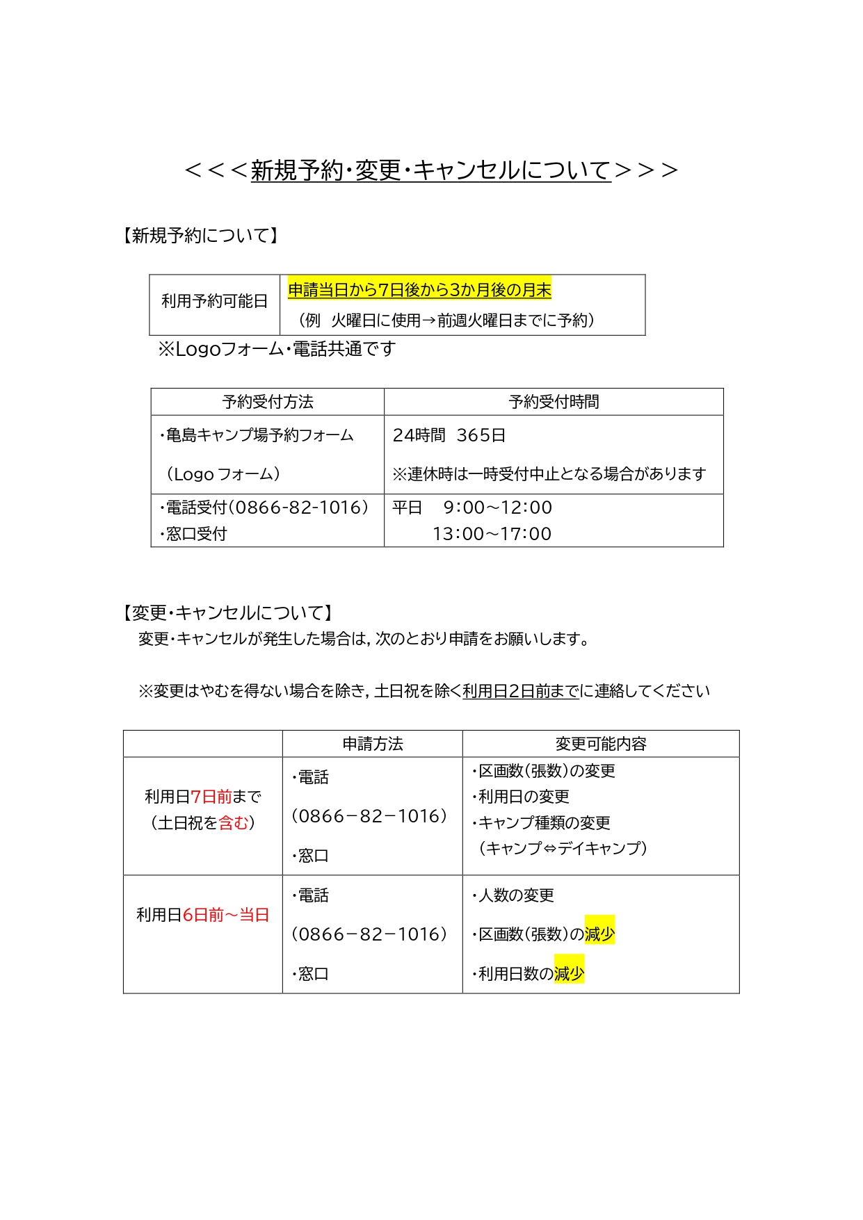 施設利用案内｜矢掛町公式ホームページ