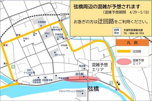 04 アウトドアヴィレッジやかげ迂回路.jpg