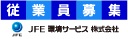 矢掛町_求人バナー広告デザイン.jpg
