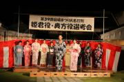７月２５日　姫君役・奥方役選考会