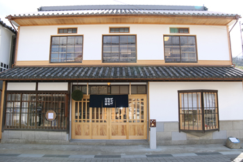 写真:やかげ町家交流館